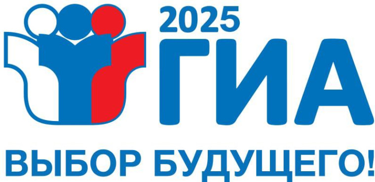 Совещание по вопросу готовности к проведению государственной итоговой аттестации (ГИА) по образовательным программам основного общего и среднего общего образования в 2025 году.